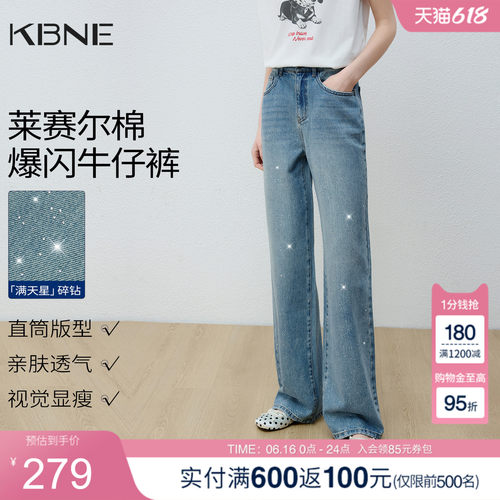 KBNE莱赛尔烫钻阔腿牛仔裤女2026夏季新款高腰显瘦窄版长直筒裤子