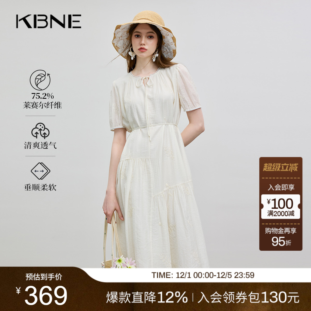 KBNE连衣裙女装米色蕾丝莱赛尔长裙2025夏季新款气质提花刺绣裙子