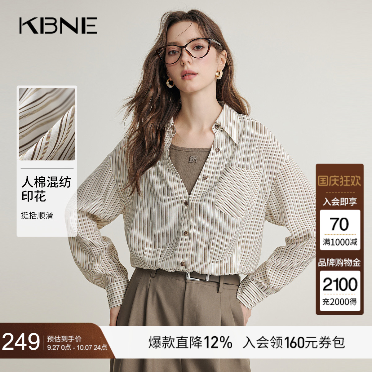 条纹长袖衬衫女气质衬衣