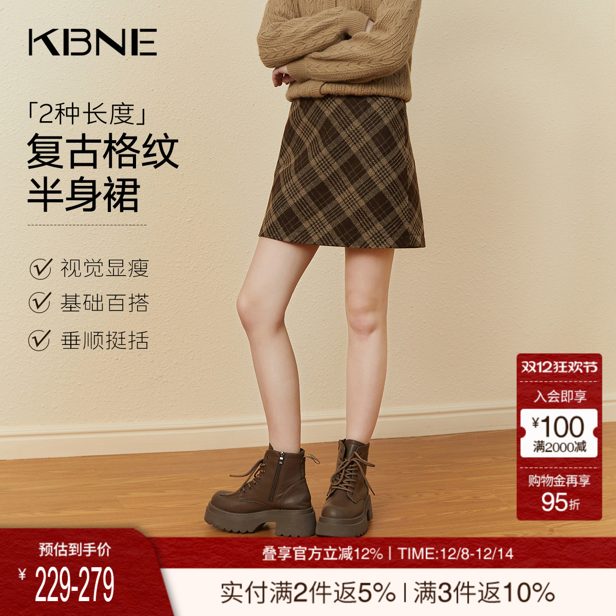 半身裙KBNE短裙小个子美拉德