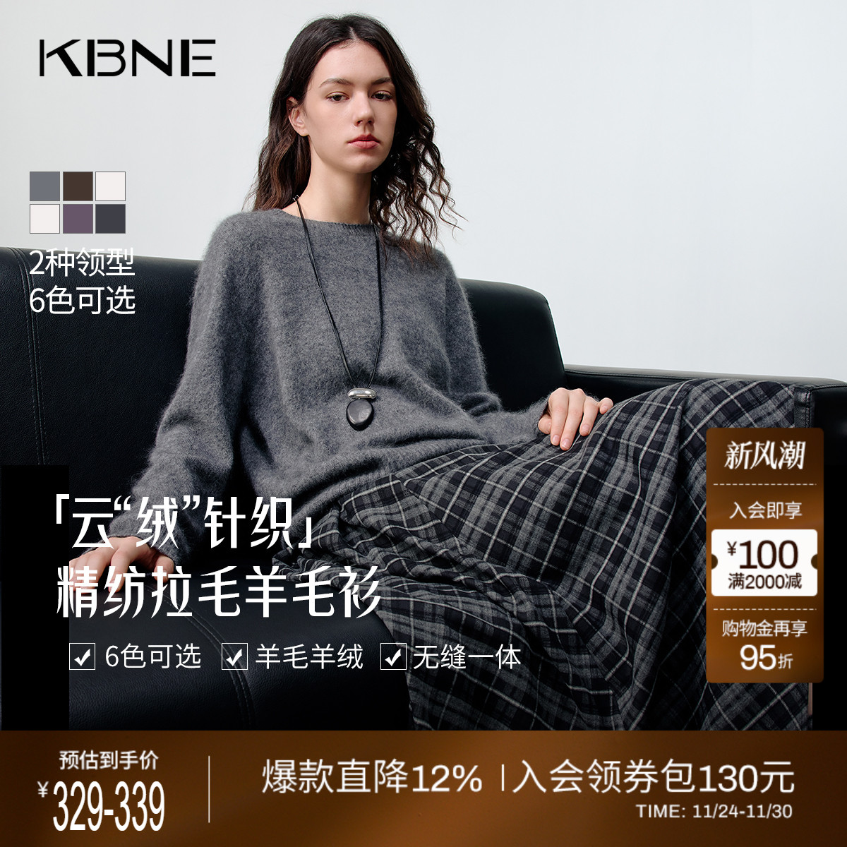KBNE慵懒风山羊绒毛针织衫女装2025冬季新款一线成衣圆领针织上衣