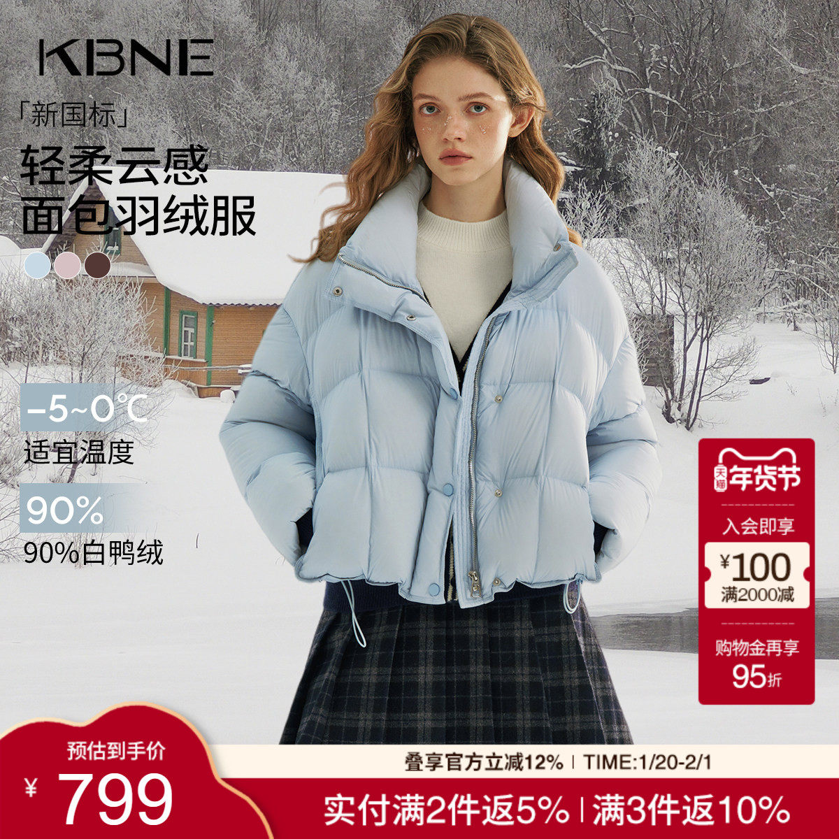 KBNE轻柔云感立体廓形泡芙羽绒服女2025冬季新款短款显瘦羽绒外套,女装/女士精品,羽绒服,淘宝优惠券,粉丝福利购,淘宝优惠卷
