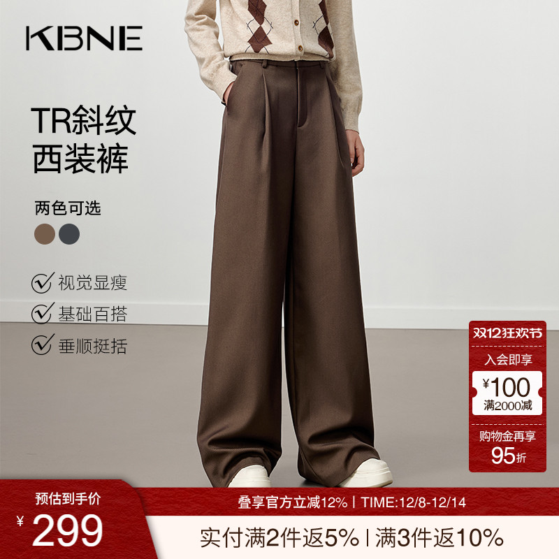KBNE复合牛奶丝宽松阔腿西装裤女2025冬季新款松直筒咖啡色长裤子