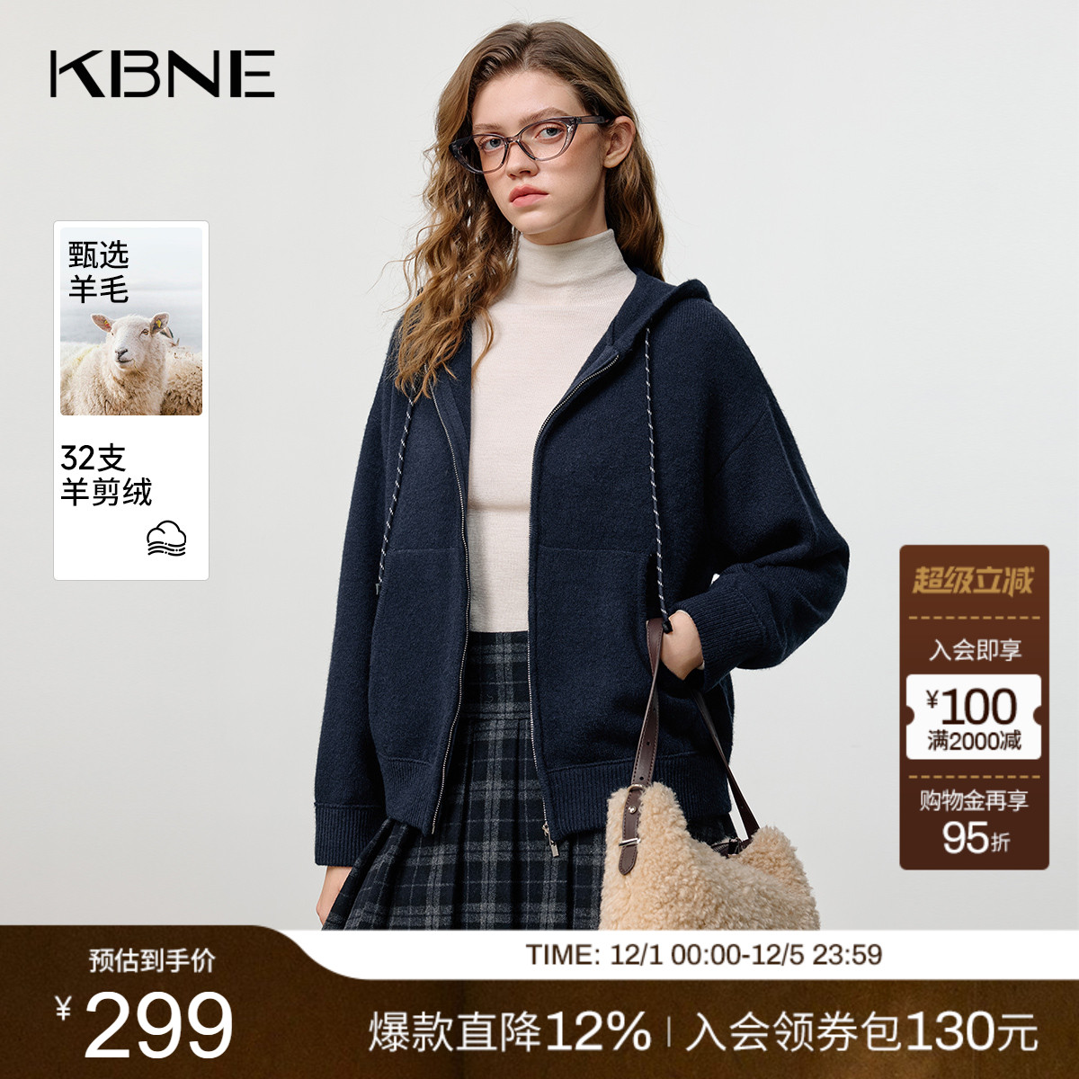 KBNE学院风抽绳撞色连帽毛衣开衫外套女2025冬季新款针织外套上衣