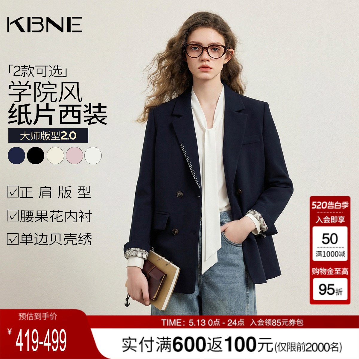 KBNE学院风休闲西装外套女2026春季新款高级感西服气质小个子上衣