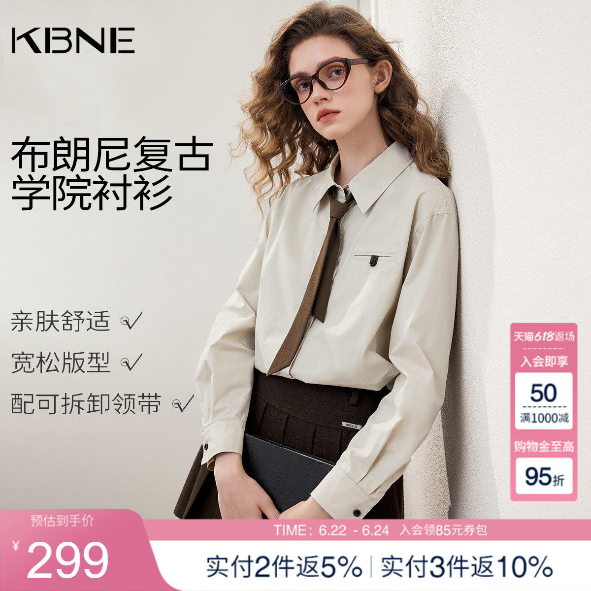KBNE布朗尼纯棉复古学院风长袖衬衫女装2026春季新款法式衬衣上衣