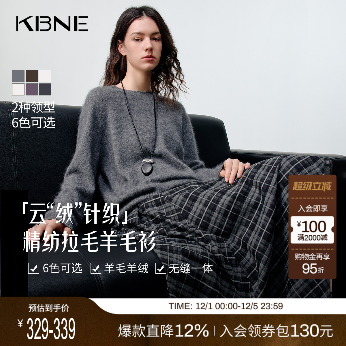 KBNE慵懒风山羊绒毛针织衫女装2025冬季新款一线成衣圆领针织上衣