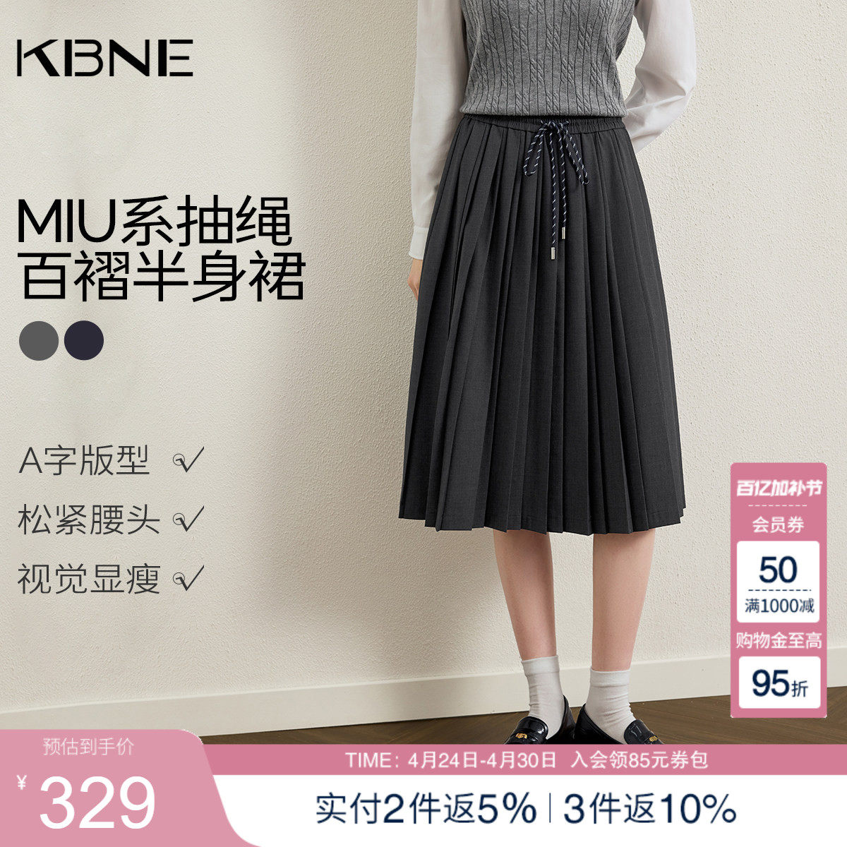 KBNE学院风miu系中长款灰色半身裙女2026春季新款小个子百褶裙子