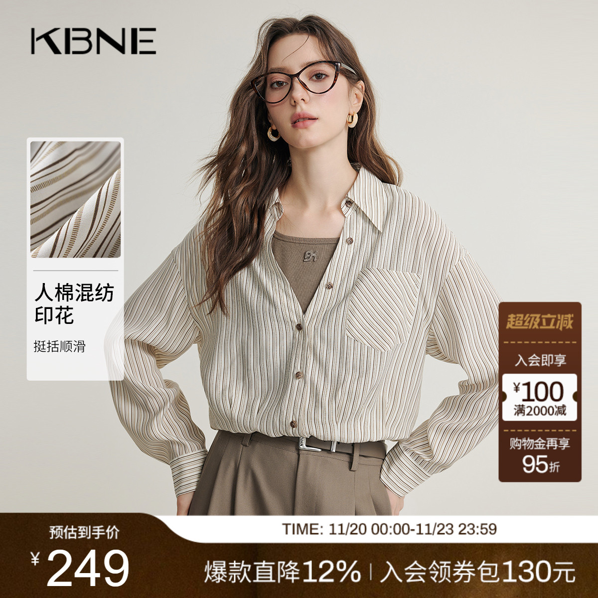 条纹长袖衬衫女气质衬衣