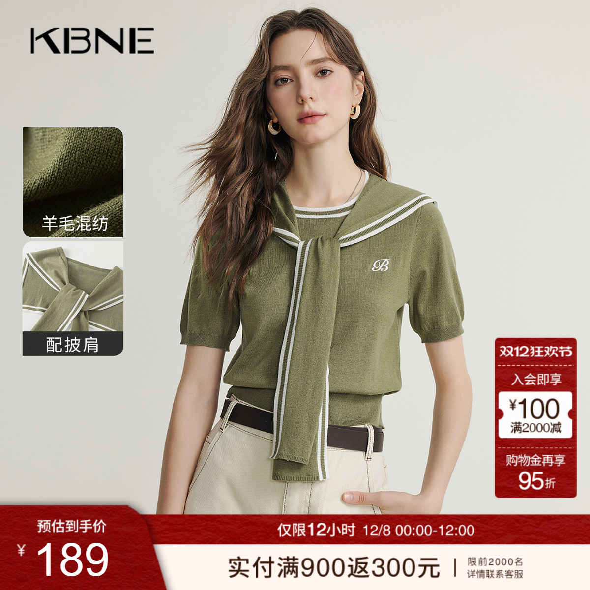 KBNE军绿色圆领短袖毛衣女羊毛内搭针织衫夏季新款打底衫气质上衣