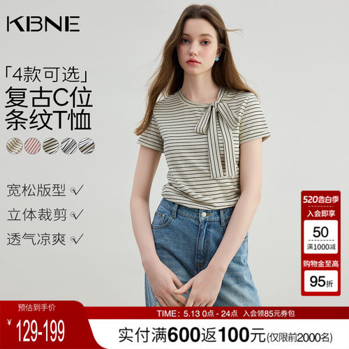 KBNE米色条纹T恤显瘦女装2025夏季新款小个子设计感独特短袖上衣