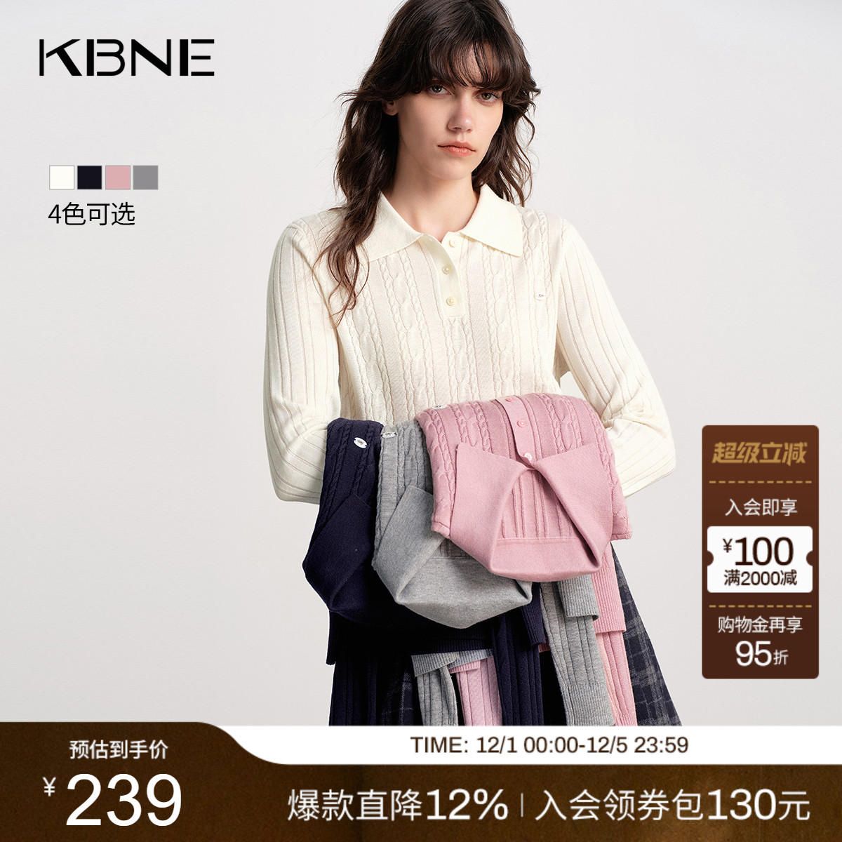 KBNE羊毛混纺polo领绞花针织衫女装2025秋季新款白色长袖针织上衣