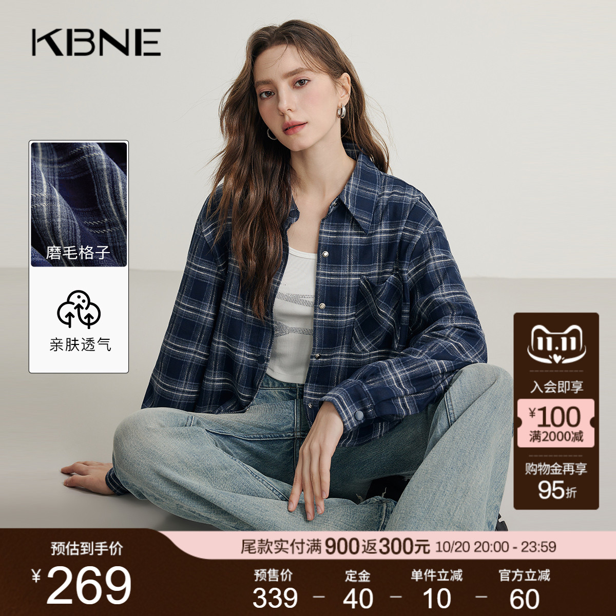 蓝色长袖法式衬衫女装KBNE春秋新款小个子磨毛格纹衬衣气质上衣