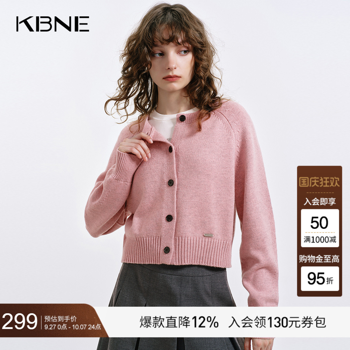 KBNE女装毛针织衫2025秋季新款毛衣短款圆领羊毛开衫粉色长袖上衣