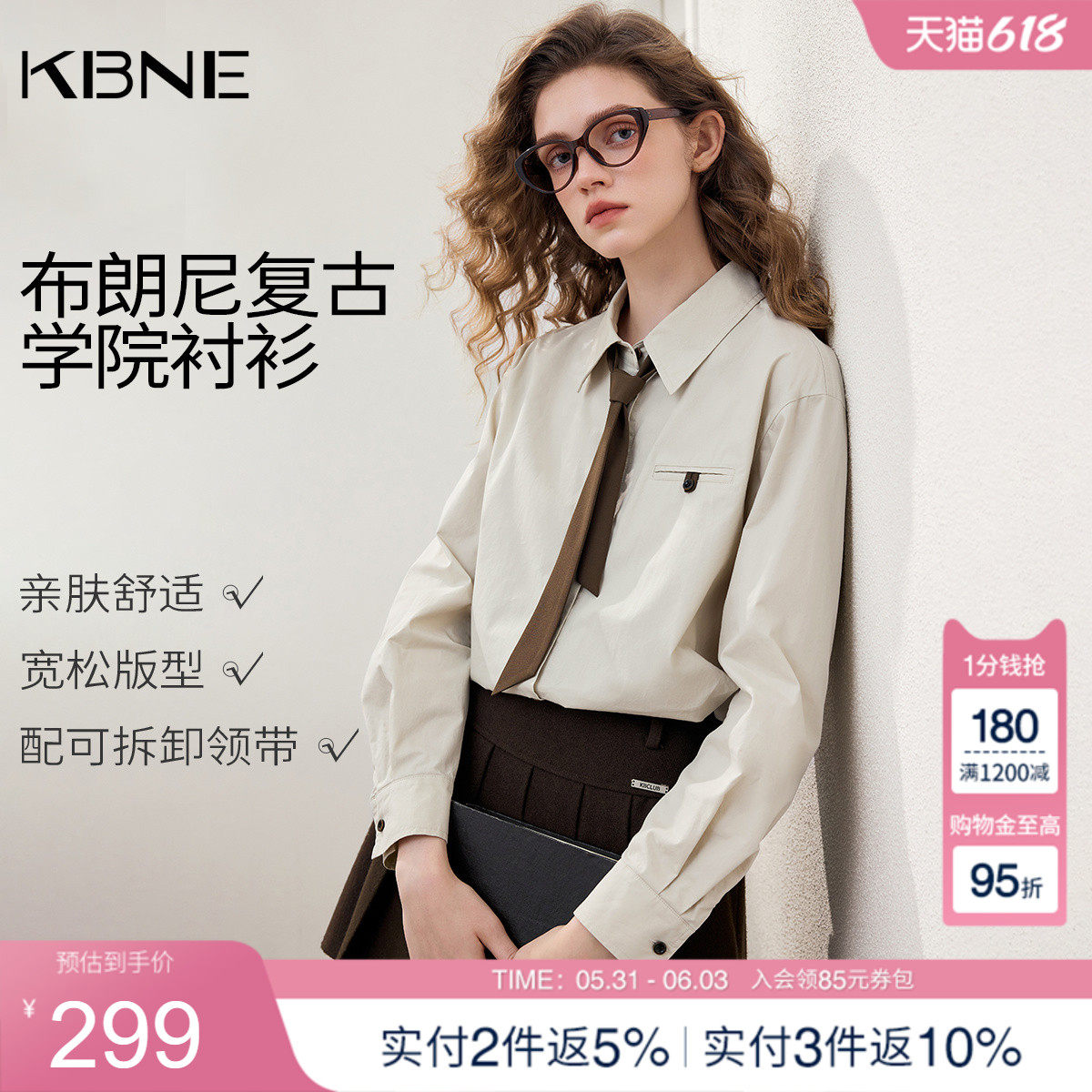 KBNE布朗尼纯棉复古学院风长袖衬衫女装2026春季新款法式衬衣上衣