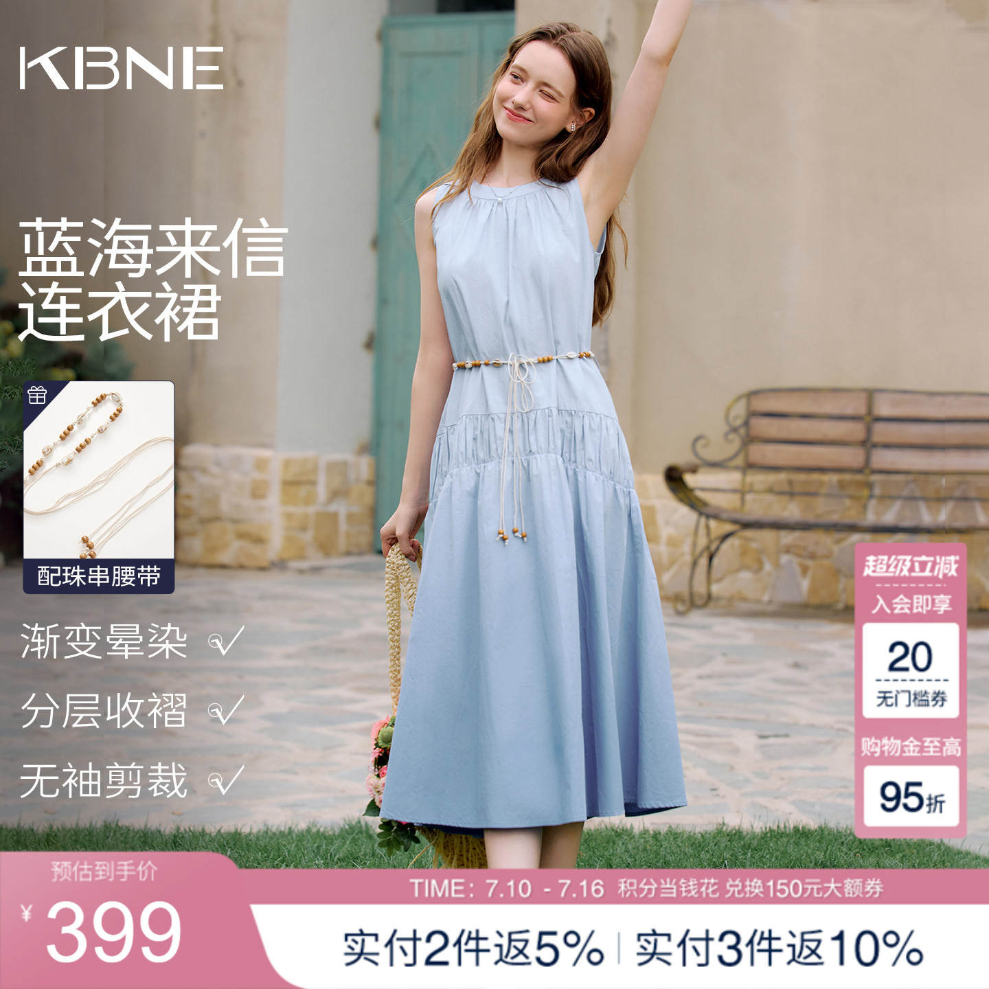 【100%棉】KBNE水洗渐变波西米亚无袖连衣裙女2026夏季新款蓝色裙