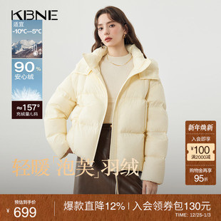 新款 奶黄羽绒服女小个子2025冬季 KBNE短款 保暖外套面包服 90绒
