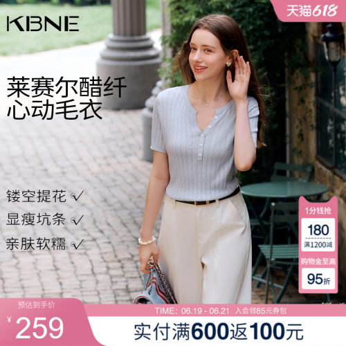 KBNE莱赛尔提花显瘦短袖针织衫女装2026夏季新款短款气质v领上衣