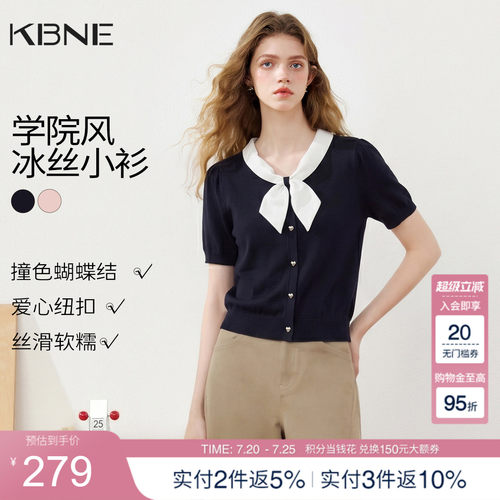 KBNE学院风宽松短款撞色蝴蝶结领短袖针织开衫女2026秋季新款上衣