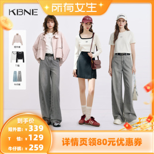 T恤 KBNE短外套 牛仔裤 所有女生直播间