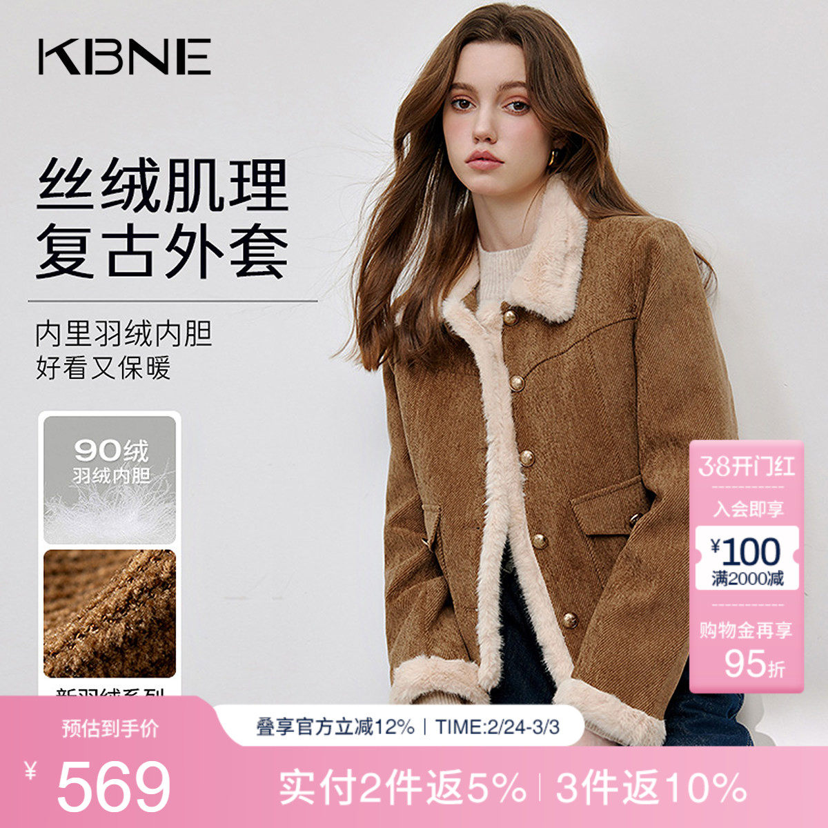 KBNE羽绒服女冬季保暖鸭绒美拉德短款鸭绒外套长袖小个子2026新款