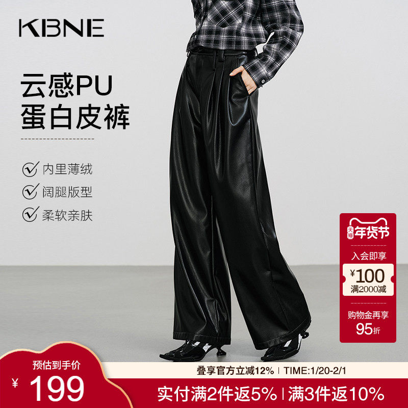 KBNE高级感蛋白薄绒黑色皮裤女2025冬装新款直筒裤宽松阔腿休闲裤,女装/女士精品,休闲裤,淘宝优惠券,粉丝福利购,淘宝优惠卷