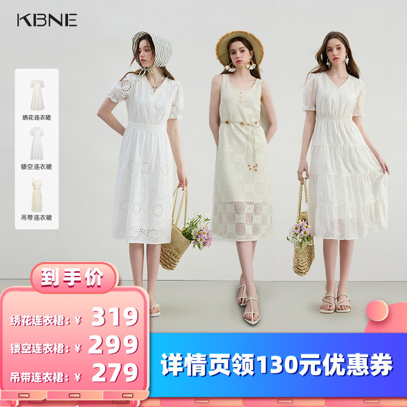 【所有女生的衣橱直播间】KBNE绣花连衣裙吊带连衣裙镂空连衣裙