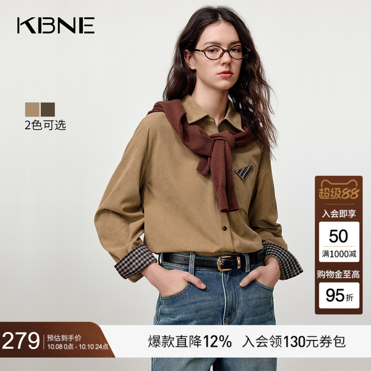 KBNE复古拼接细坑条灯芯绒衬衫女装2025冬季新款法式长袖衬衣上衣