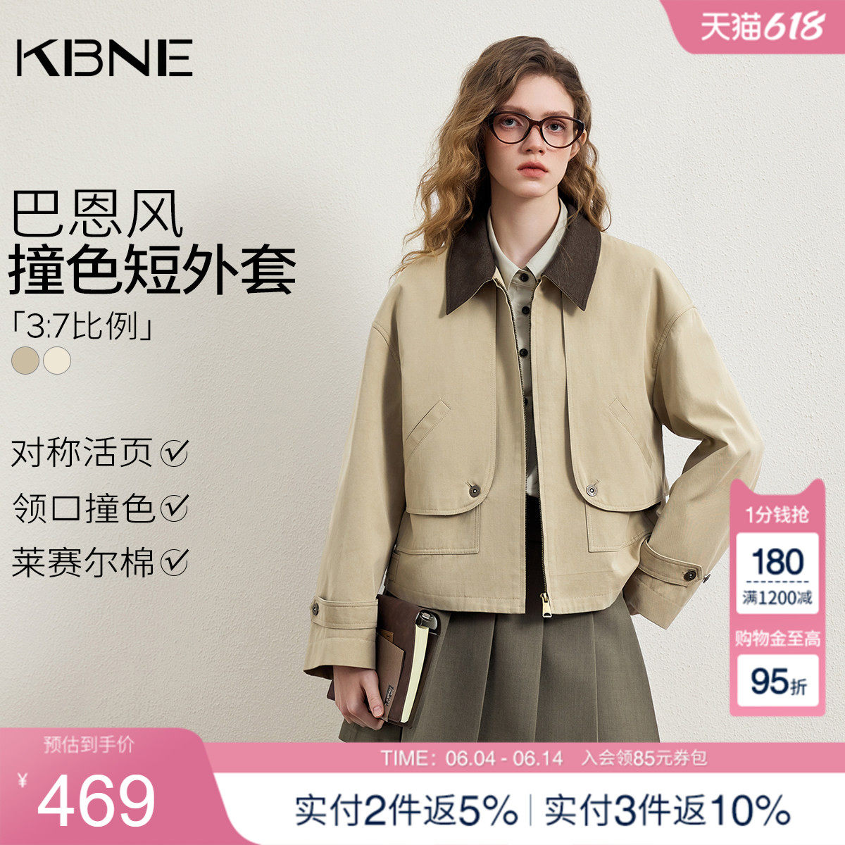 KBNE巴恩风短款外套女装2026春季新款小个子宽松翻领夹克独特上衣