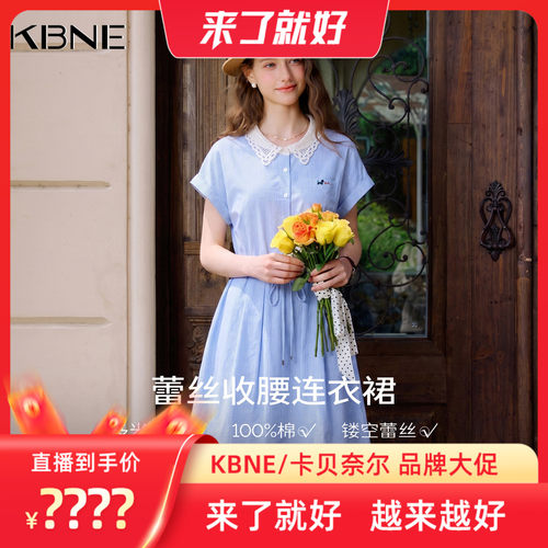 【来了就好】KBNE蓝色条纹蕾丝短袖衬衫连衣裙女