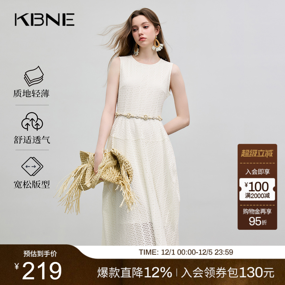 KBNE镂空连衣裙女米色空气网眼针织长裙2025夏季新款百搭显瘦裙子