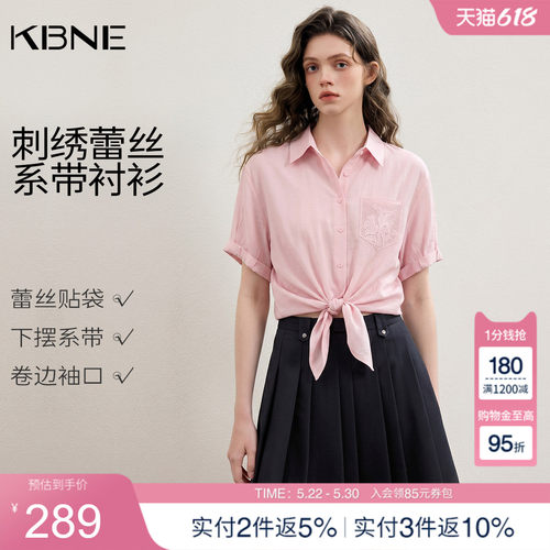 KBNE法式刺绣蕾丝短袖衬衫女2026夏季新款宽松粉色衬衣桑蚕丝上衣