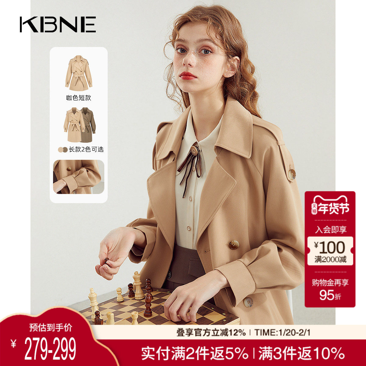 KBNE风衣外套女款2025春秋冬新款英伦风复古小个子卡其色女装大衣,女装/女士精品,风衣,淘宝优惠券,粉丝福利购,淘宝优惠卷