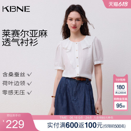 KBNE不规则荷叶领短袖亚麻衬衫女2026夏季新款泡泡袖衬衣白色上衣