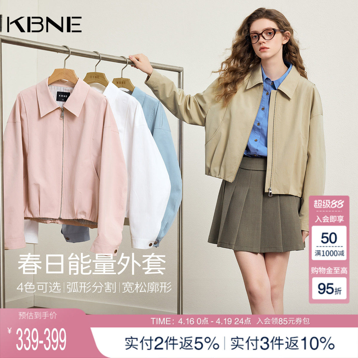 KBNE小个子高级感宽松短款外套女装2026春季新款翻领百搭夹克上衣