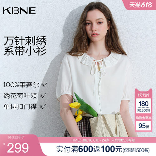 KBNE法式短袖白色衬衫女2026夏季新款荷叶边领衬衣莱赛尔刺绣上衣