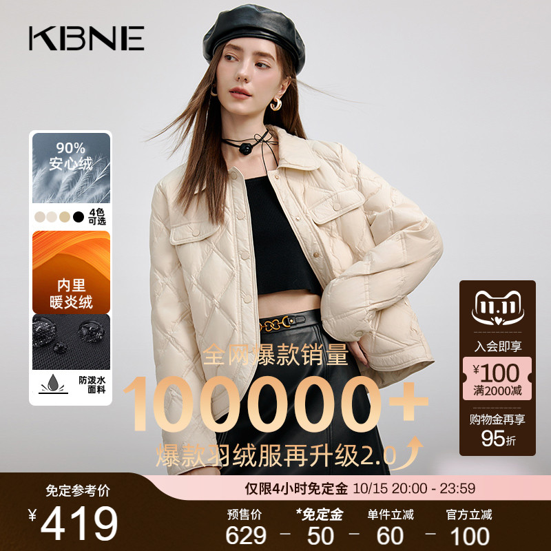 【90安心绒】KBNE短款米色羽绒服女装2025冬季新款小个子轻薄外套