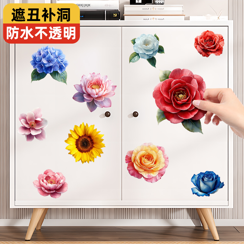 仿真花朵3D视觉立体墙贴卧室床头遮丑补洞贴画厨房冰箱柜门划痕贴图片