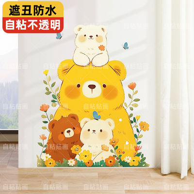 叠叠坐动物墙贴画儿童房遮丑补洞