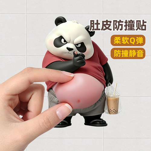 3D立体卡通熊猫肚皮防撞墙贴创意