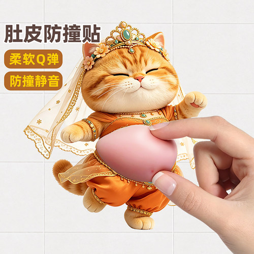 可爱猫咪3D立体防水防撞静音墙贴