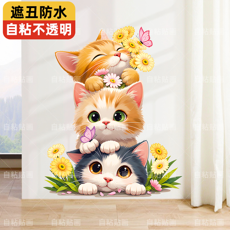 ins可爱猫咪玻璃贴纸儿童房墙贴装饰宠物店墙面遮丑补洞卡通贴画图片