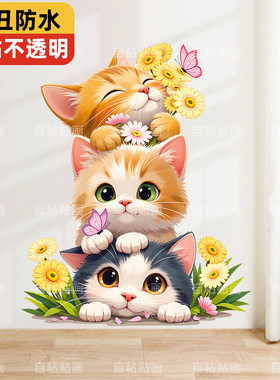 可爱猫咪玻璃贴纸儿童房墙贴装饰