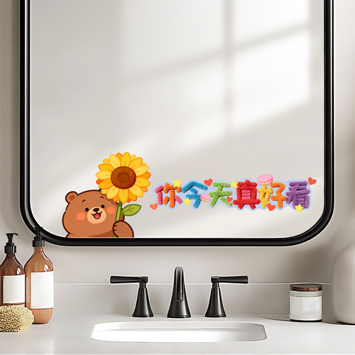 治愈卡通浴室镜子贴画防水自粘贴