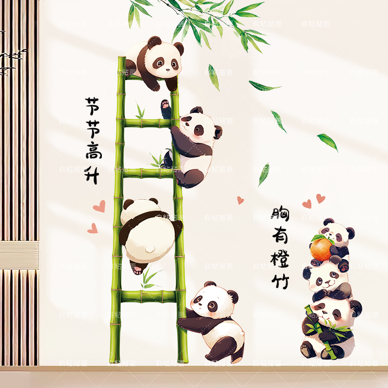 熊猫竹子电视沙发背景墙贴画自粘