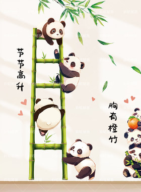 熊猫竹子电视沙发背景墙贴画自粘