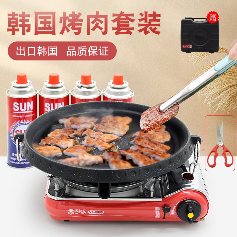 韩国烤肉盘便携厨房户外卡式炉