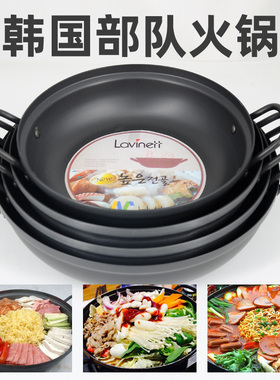 包邮韩国铝合金部队火锅好用浅锅海鲜锅鱼头锅韩式料理年糕锅汤锅
