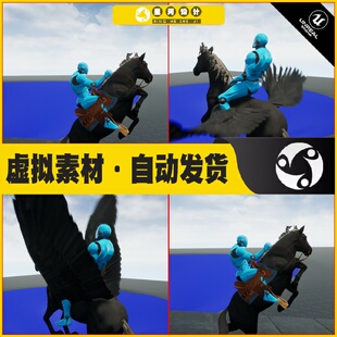 UE4 Riding System in Blueprints (Multiplayer) 骑马蓝图4.27