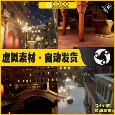 UE4虚幻5 3D-Scanned Venice 北意大利威尼斯夜色城市小镇场景